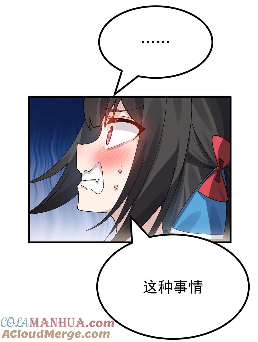 为了美少女游戏，女装也是不可避免的 - 013 别！千万别碰他下面！ 第16页
