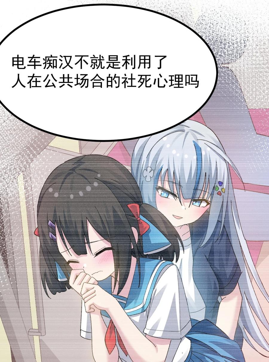 为了美少女游戏，女装也是不可避免的 - 013 别！千万别碰他下面！ 第12页