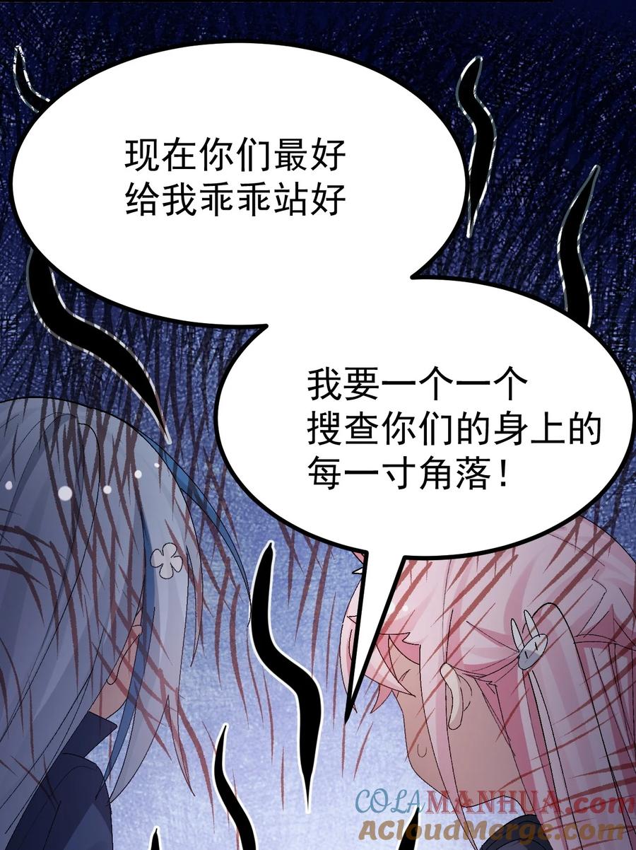 为了美少女游戏，女装也是不可避免的 - 013 别！千万别碰他下面！ 第34页
