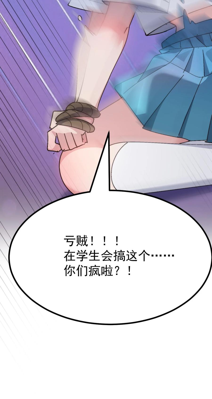 为了美少女游戏，女装也是不可避免的 - 013 别！千万别碰他下面！ 第9页