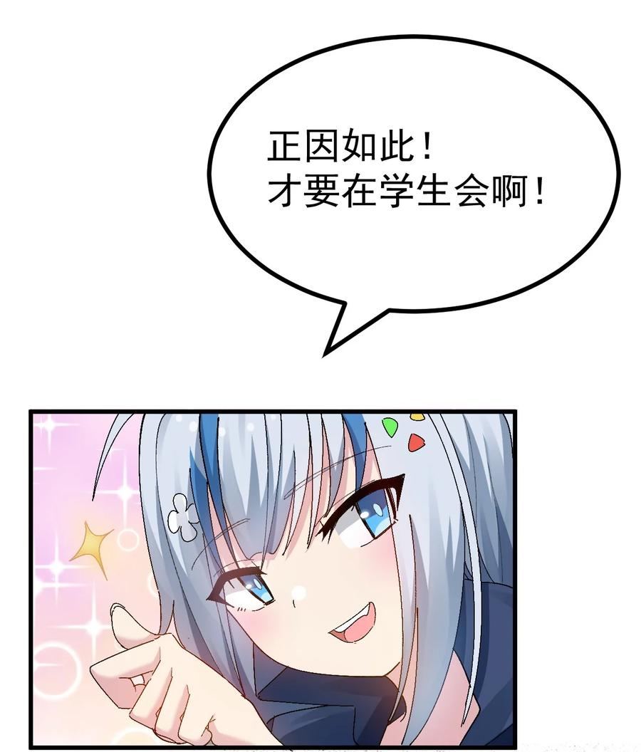 为了美少女游戏，女装也是不可避免的 - 013 别！千万别碰他下面！ 第11页