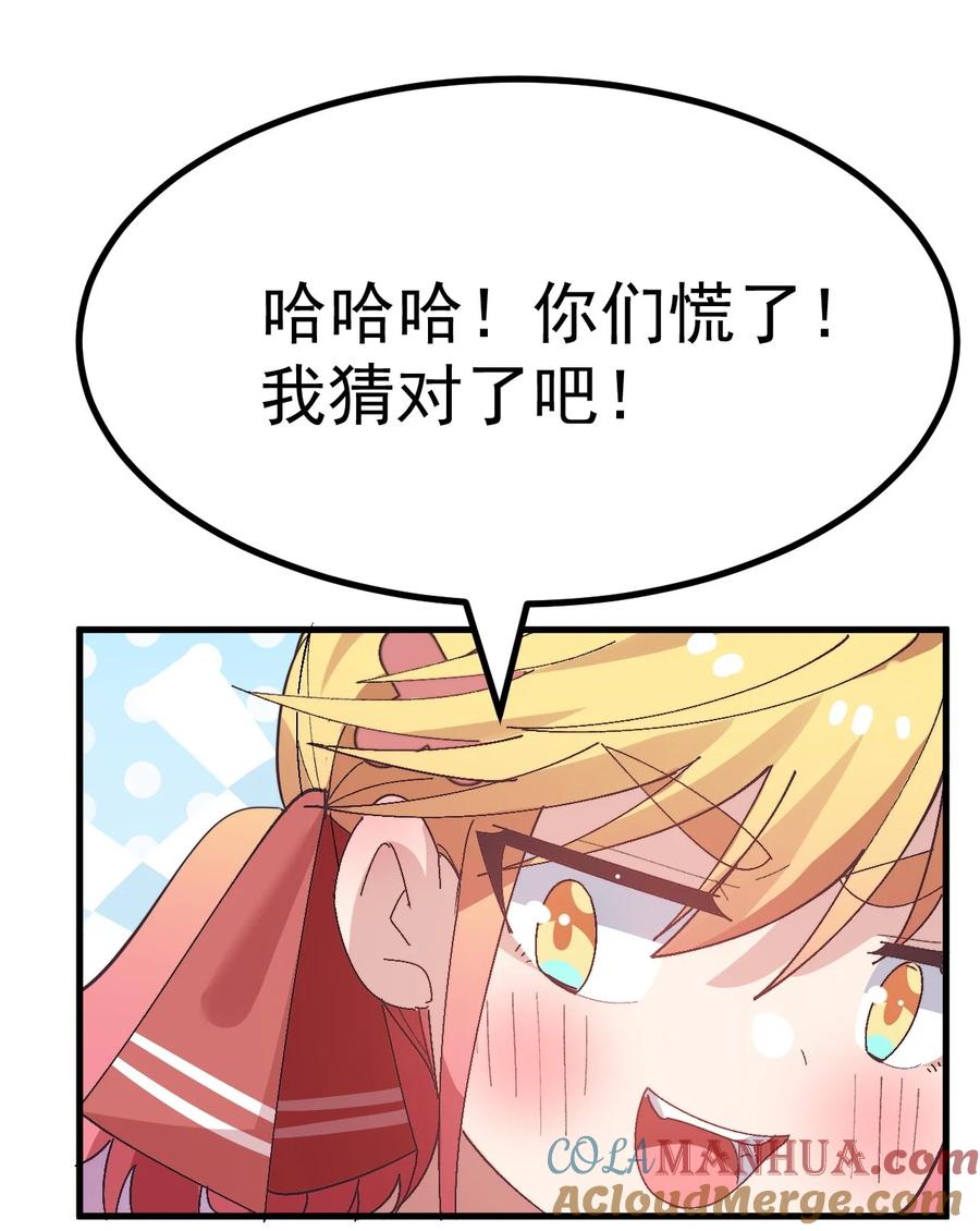 为了美少女游戏，女装也是不可避免的 - 013 别！千万别碰他下面！ 第43页