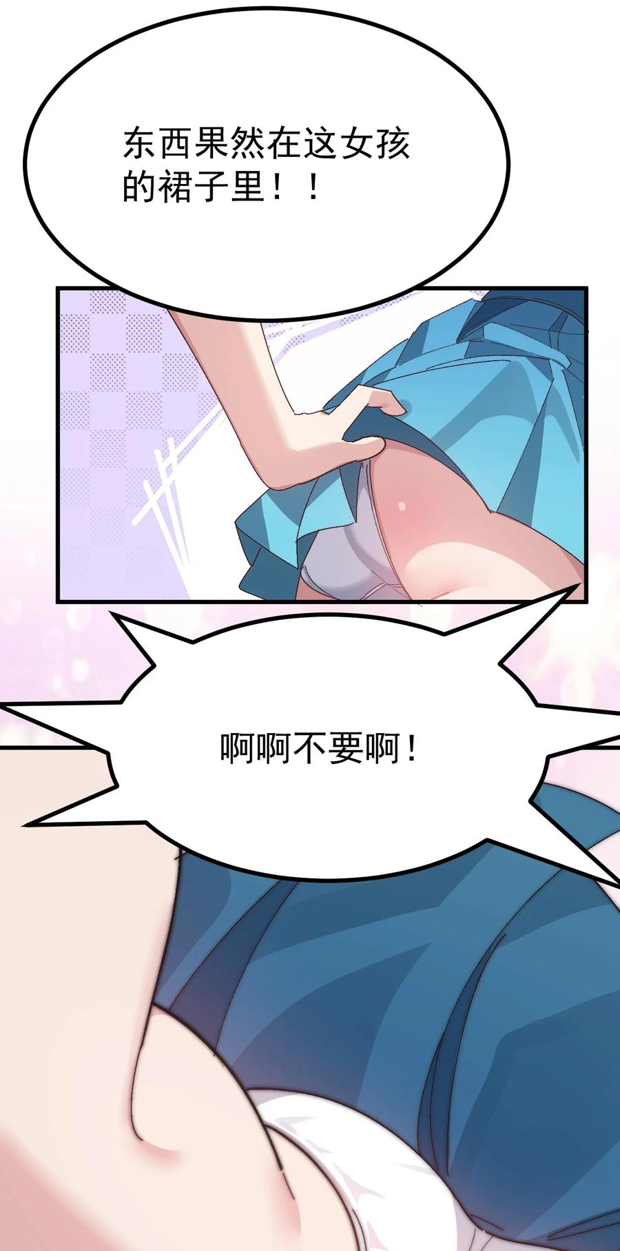 为了美少女游戏，女装也是不可避免的 - 013 别！千万别碰他下面！ 第44页