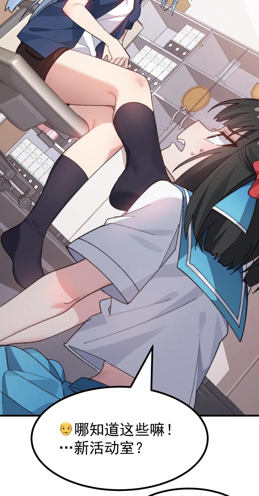 为了美少女游戏，女装也是不可避免的 - 013 别！千万别碰他下面！ 第6页