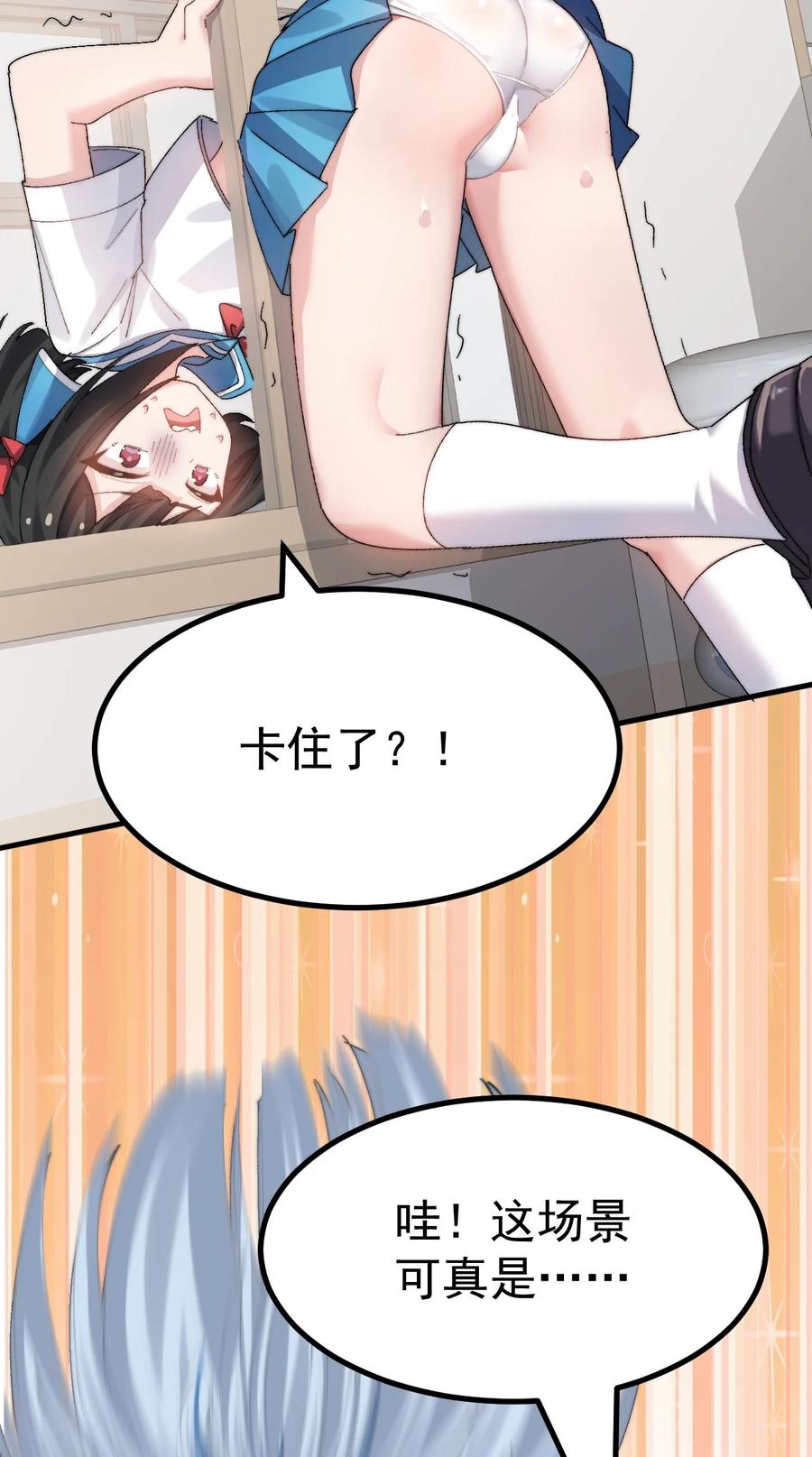 为了美少女游戏，女装也是不可避免的 - 013 别！千万别碰他下面！ 第20页