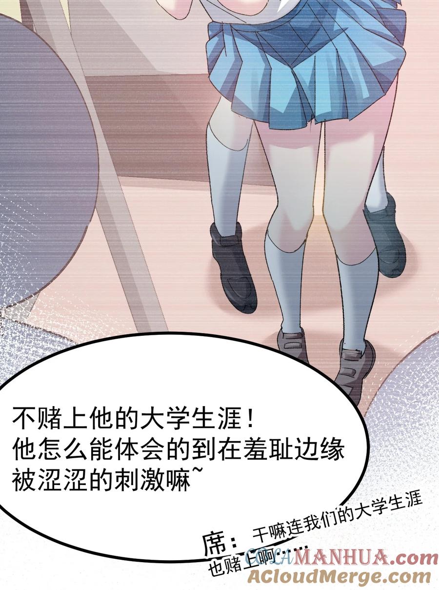 为了美少女游戏，女装也是不可避免的 - 013 别！千万别碰他下面！ 第13页