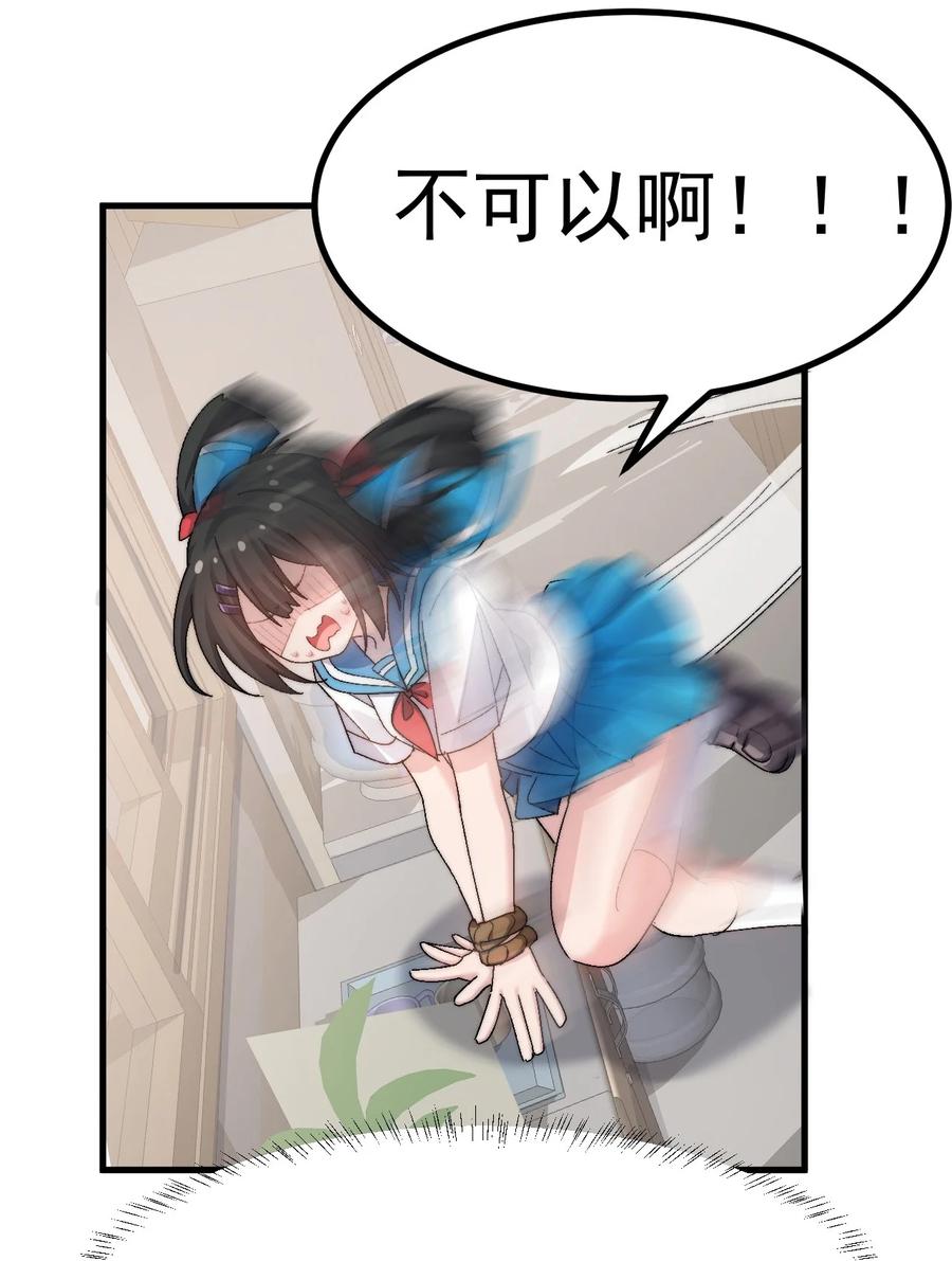 为了美少女游戏，女装也是不可避免的 - 013 别！千万别碰他下面！ 第18页