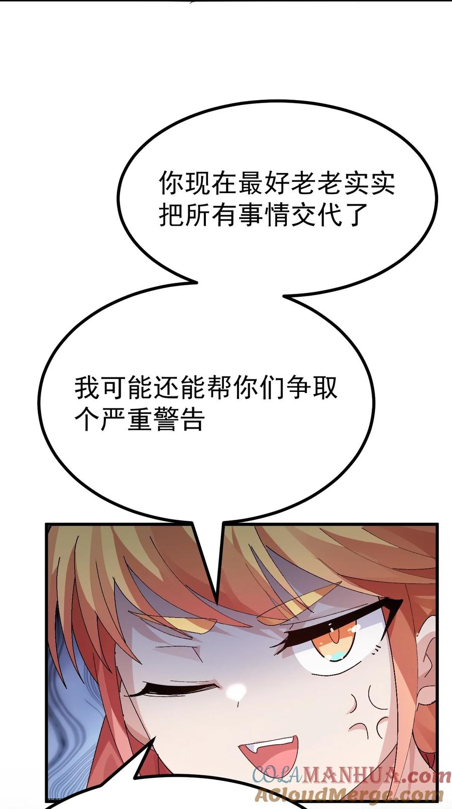为了美少女游戏，女装也是不可避免的 - 013 别！千万别碰他下面！ 第28页