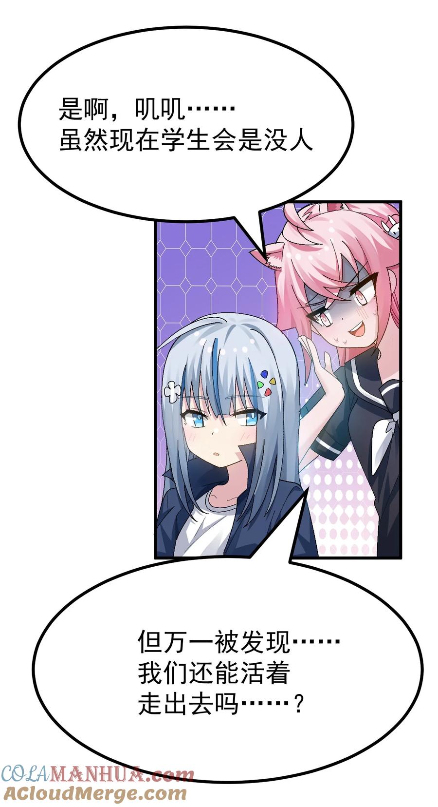 为了美少女游戏，女装也是不可避免的 - 013 别！千万别碰他下面！ 第10页