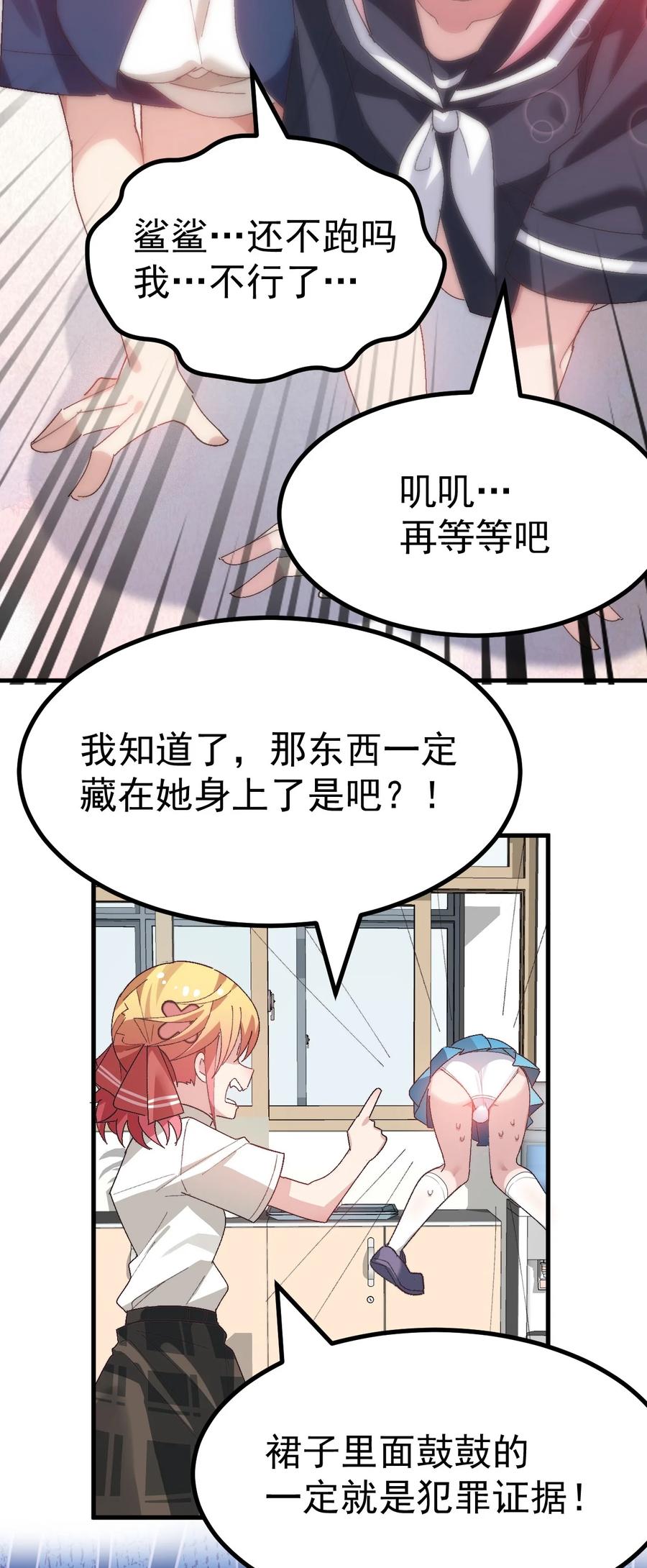 为了美少女游戏，女装也是不可避免的 - 013 别！千万别碰他下面！ 第41页