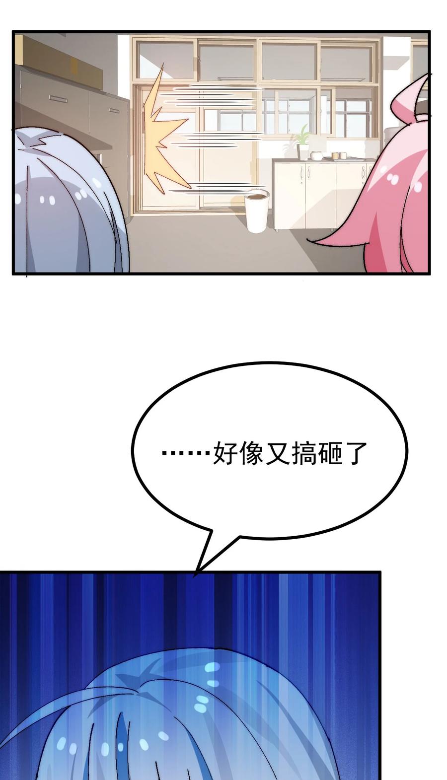 为了美少女游戏，女装也是不可避免的 - 014 裙子下面怎么会有这种东西！！ 第22页