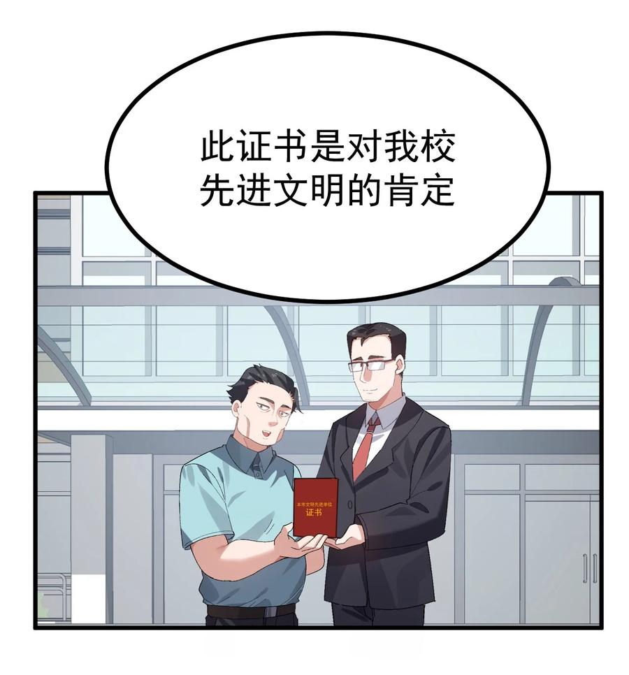 为了美少女游戏，女装也是不可避免的 - 014 裙子下面怎么会有这种东西！！ 第32页