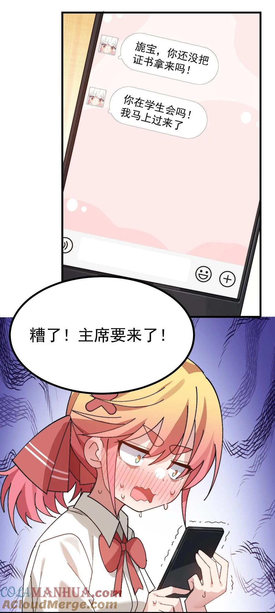 为了美少女游戏，女装也是不可避免的 - 014 裙子下面怎么会有这种东西！！ 第11页