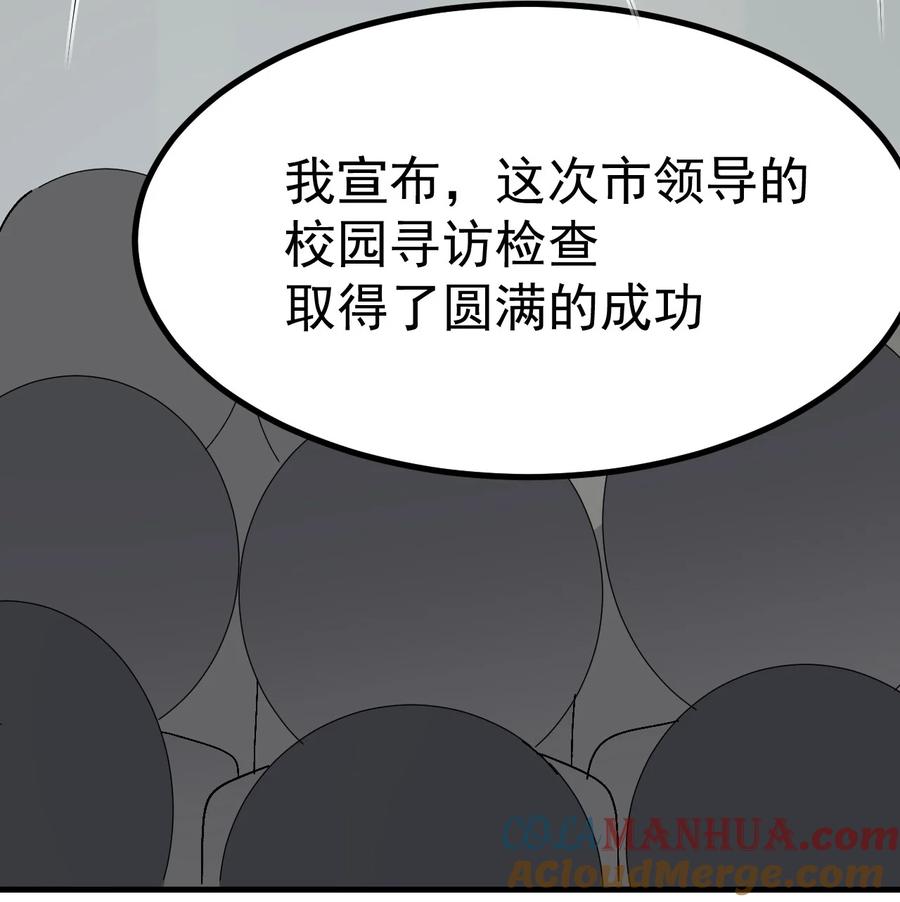 为了美少女游戏，女装也是不可避免的 - 014 裙子下面怎么会有这种东西！！ 第29页