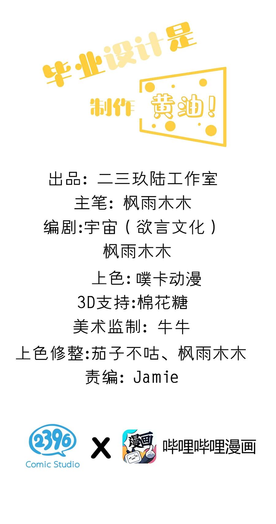 为了美少女游戏，女装也是不可避免的 - 014 裙子下面怎么会有这种东西！！ 第2页