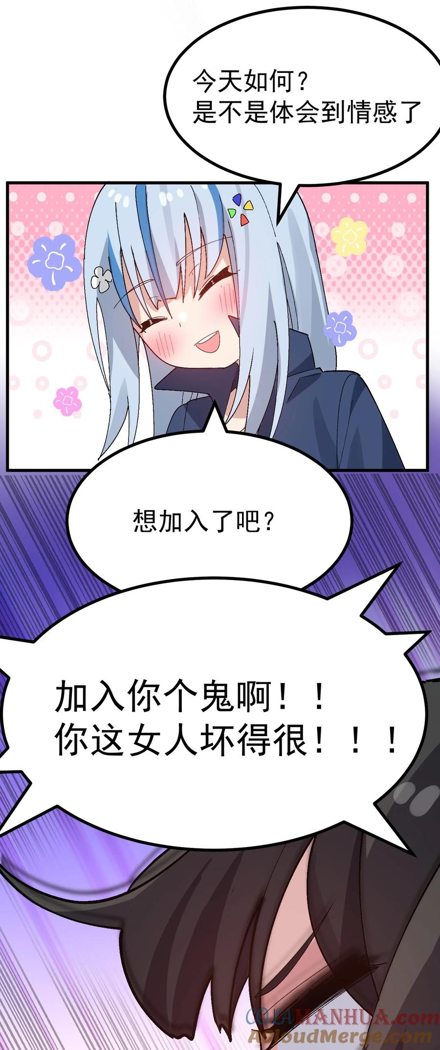为了美少女游戏，女装也是不可避免的 - 014 裙子下面怎么会有这种东西！！ 第19页