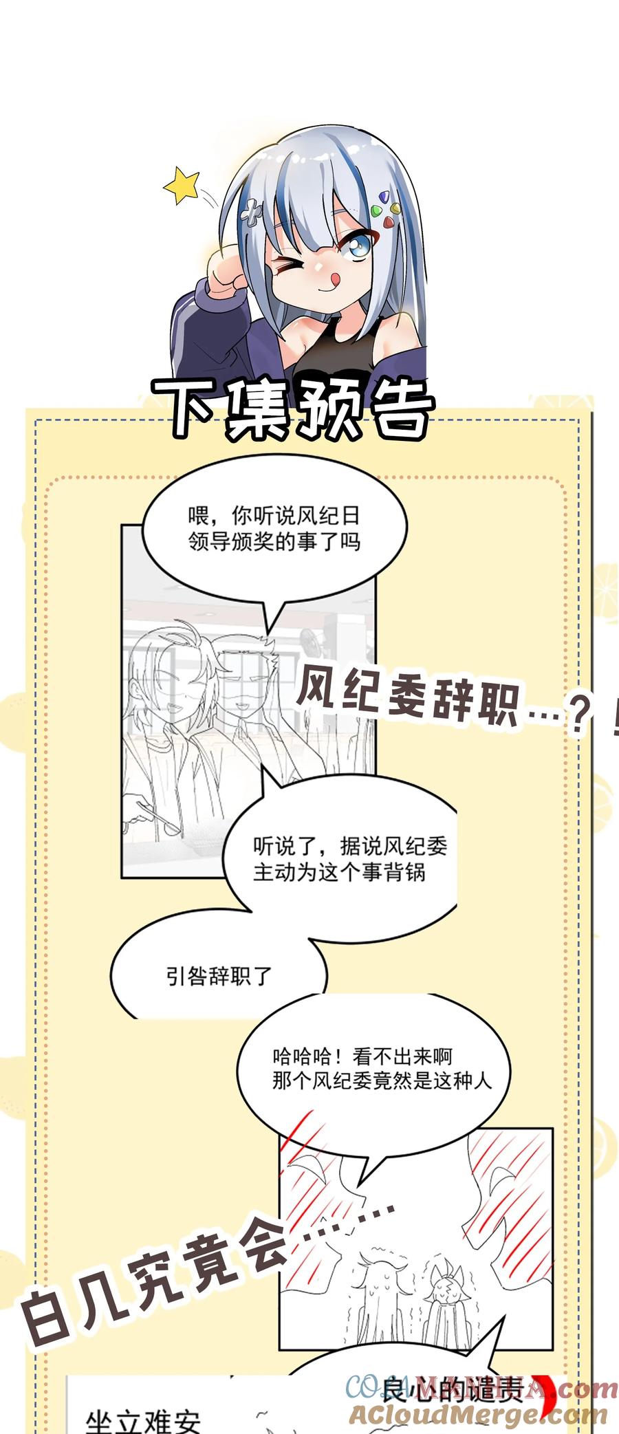 为了美少女游戏，女装也是不可避免的 - 014 裙子下面怎么会有这种东西！！ 第39页