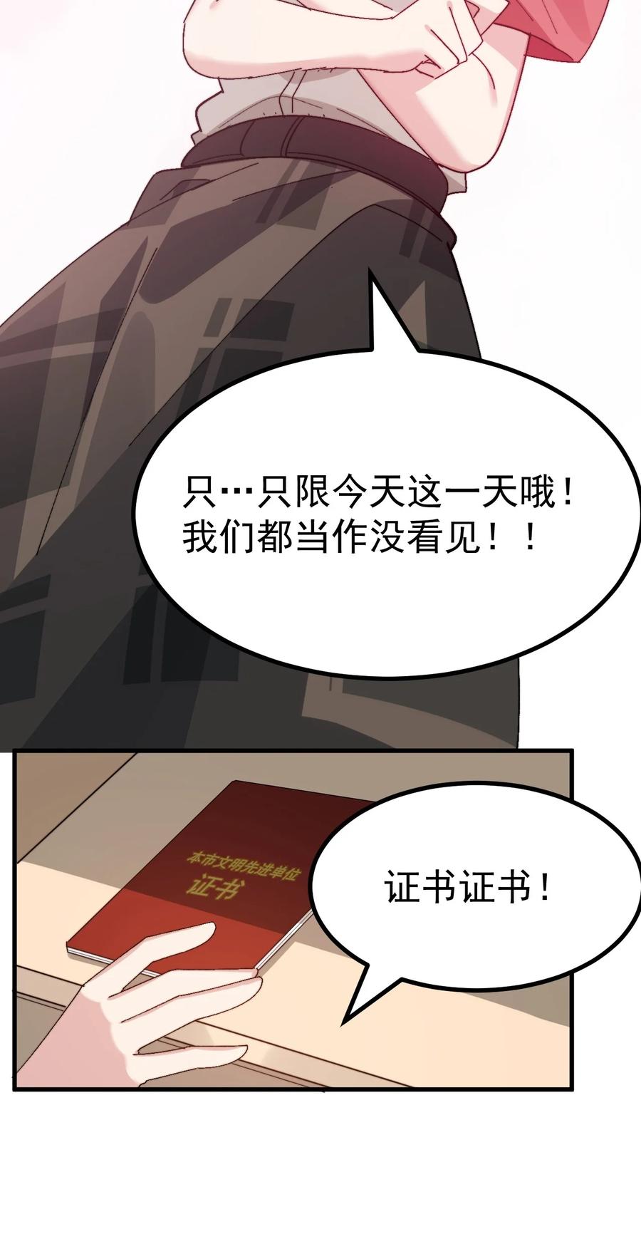 为了美少女游戏，女装也是不可避免的 - 014 裙子下面怎么会有这种东西！！ 第14页