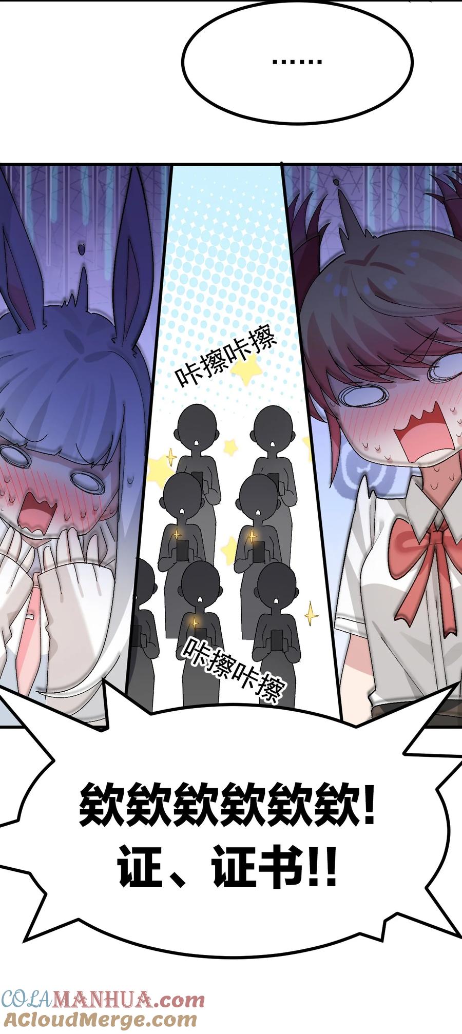 为了美少女游戏，女装也是不可避免的 - 014 裙子下面怎么会有这种东西！！ 第35页