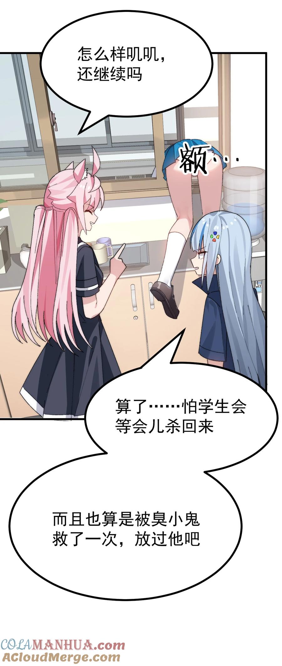 为了美少女游戏，女装也是不可避免的 - 014 裙子下面怎么会有这种东西！！ 第17页