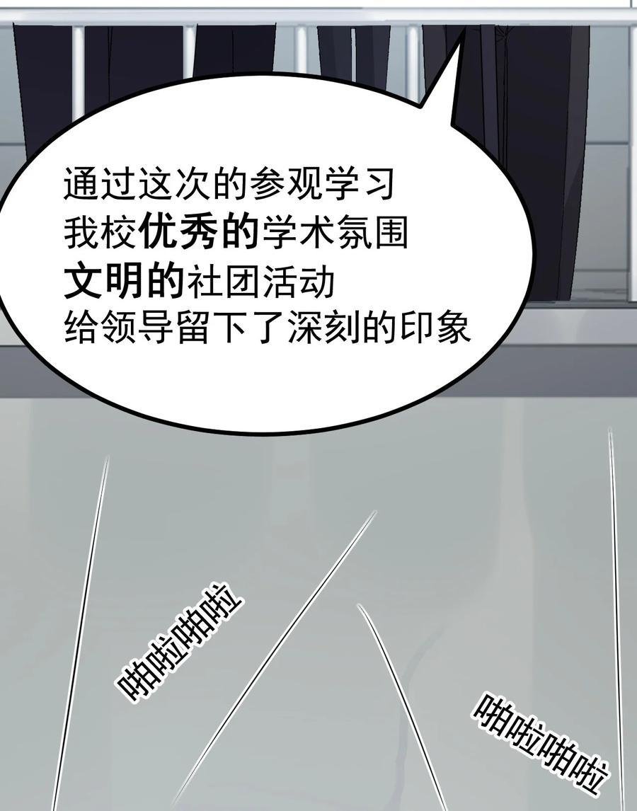 为了美少女游戏，女装也是不可避免的 - 014 裙子下面怎么会有这种东西！！ 第28页
