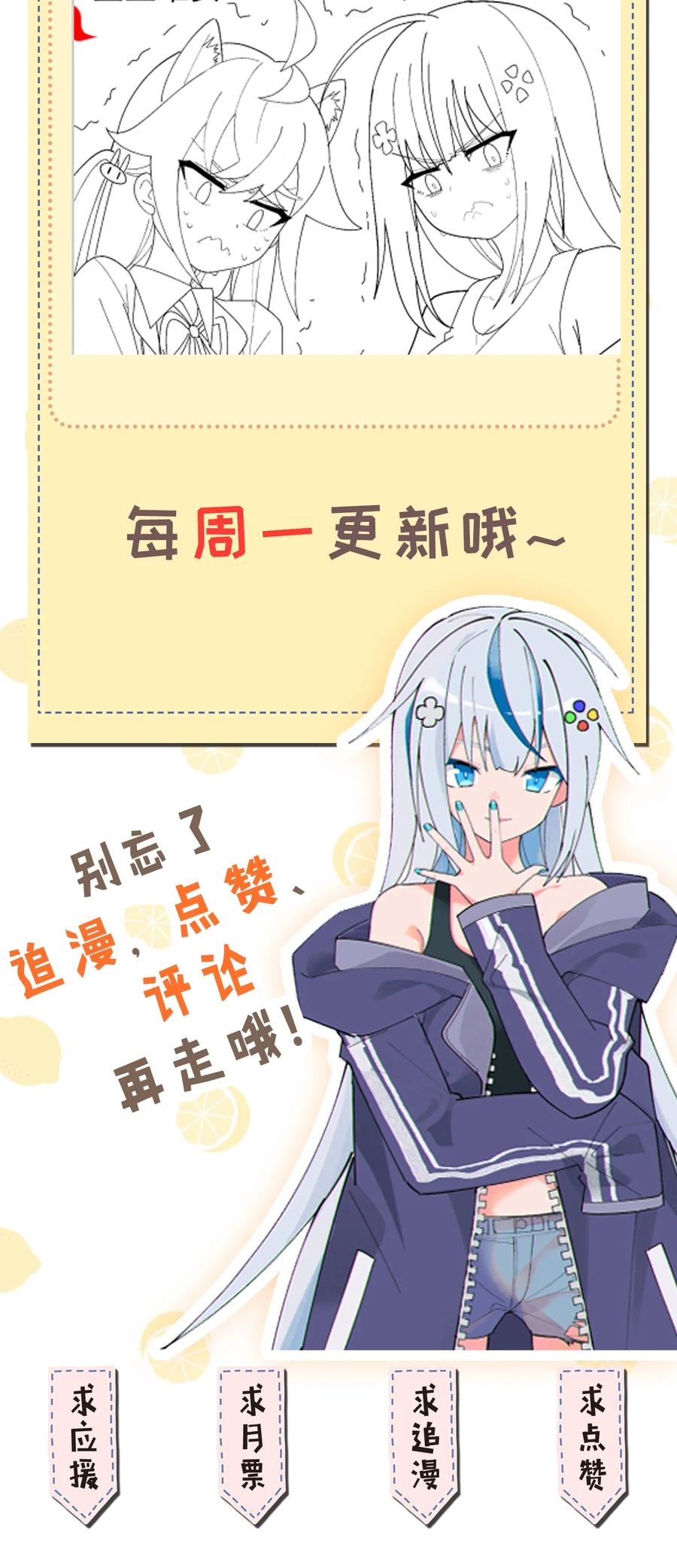 为了美少女游戏，女装也是不可避免的 - 014 裙子下面怎么会有这种东西！！ 第40页