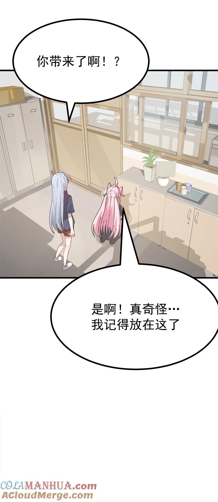 为了美少女游戏，女装也是不可避免的 - 014 裙子下面怎么会有这种东西！！ 第25页