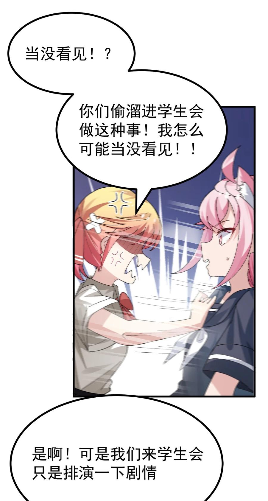 为了美少女游戏，女装也是不可避免的 - 014 裙子下面怎么会有这种东西！！ 第6页