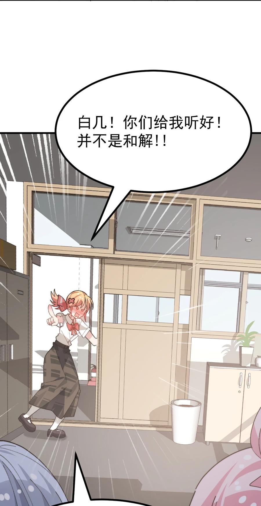 为了美少女游戏，女装也是不可避免的 - 014 裙子下面怎么会有这种东西！！ 第12页