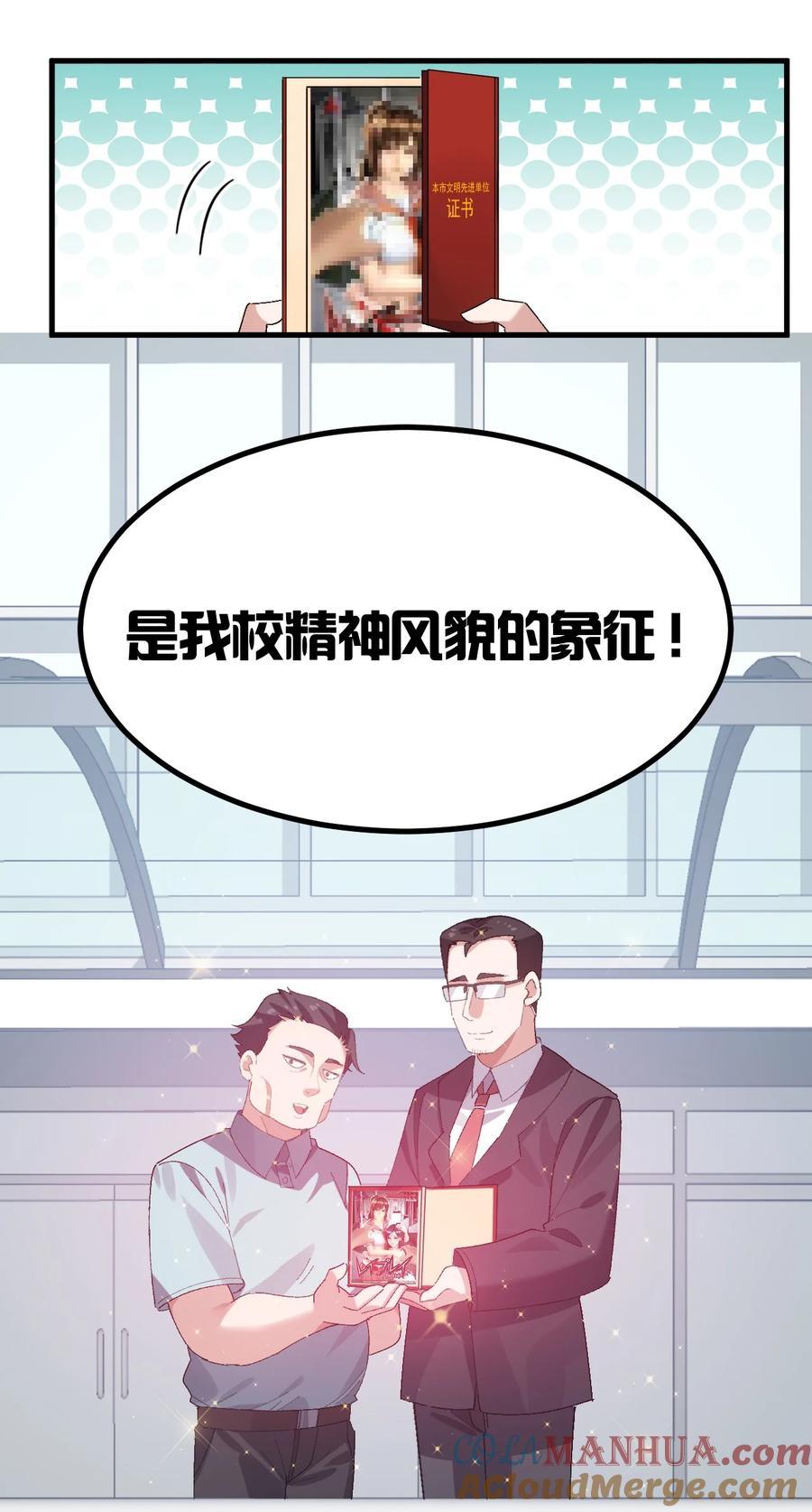 为了美少女游戏，女装也是不可避免的 - 014 裙子下面怎么会有这种东西！！ 第33页