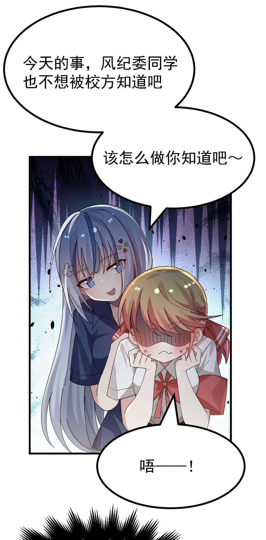 为了美少女游戏，女装也是不可避免的 - 014 裙子下面怎么会有这种东西！！ 第8页