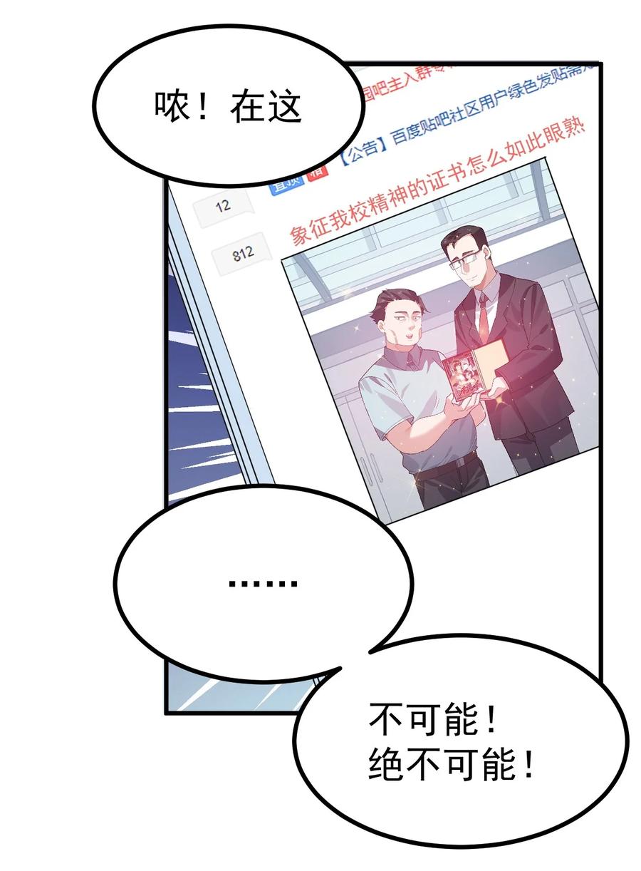 为了美少女游戏，女装也是不可避免的 - 015 我的毕业设计是，制作黄油！ 第9页