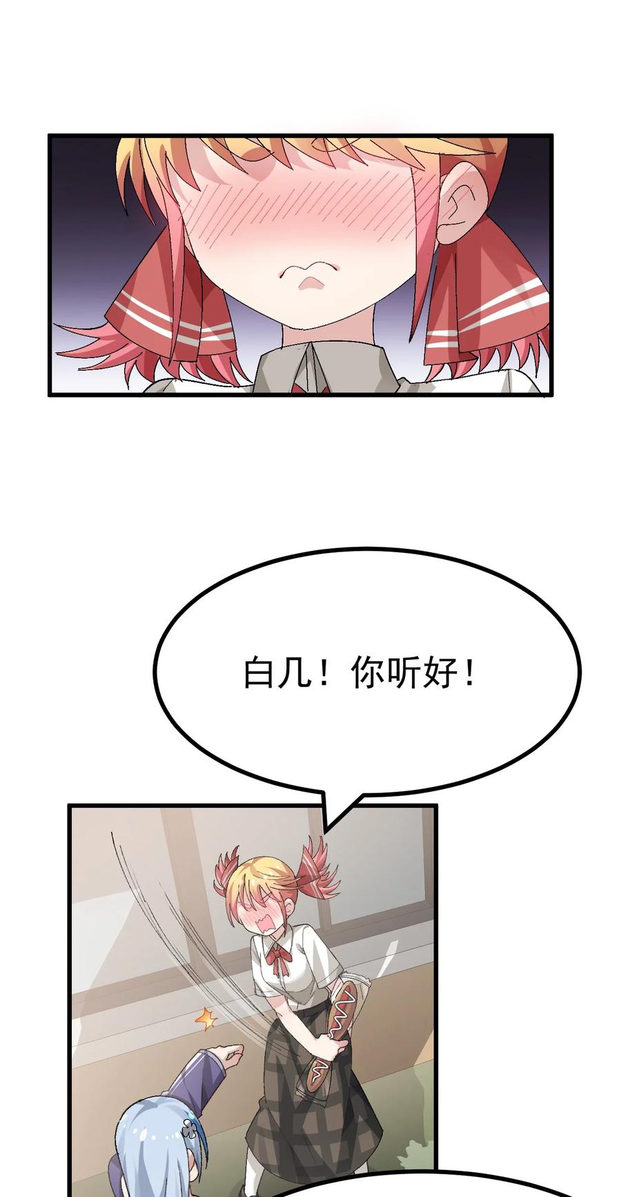 为了美少女游戏，女装也是不可避免的 - 015 我的毕业设计是，制作黄油！ 第45页