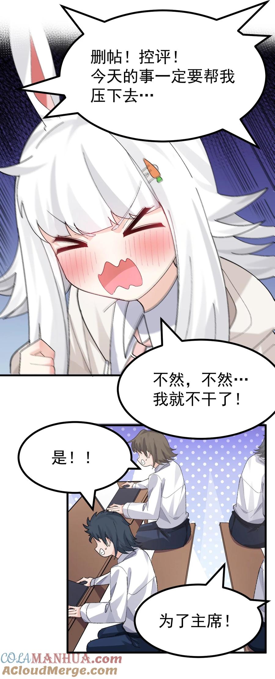 为了美少女游戏，女装也是不可避免的 - 015 我的毕业设计是，制作黄油！ 第4页