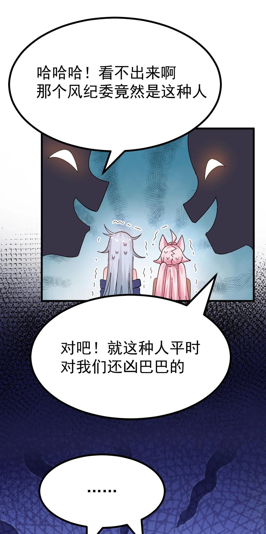 为了美少女游戏，女装也是不可避免的 - 015 我的毕业设计是，制作黄油！ 第14页