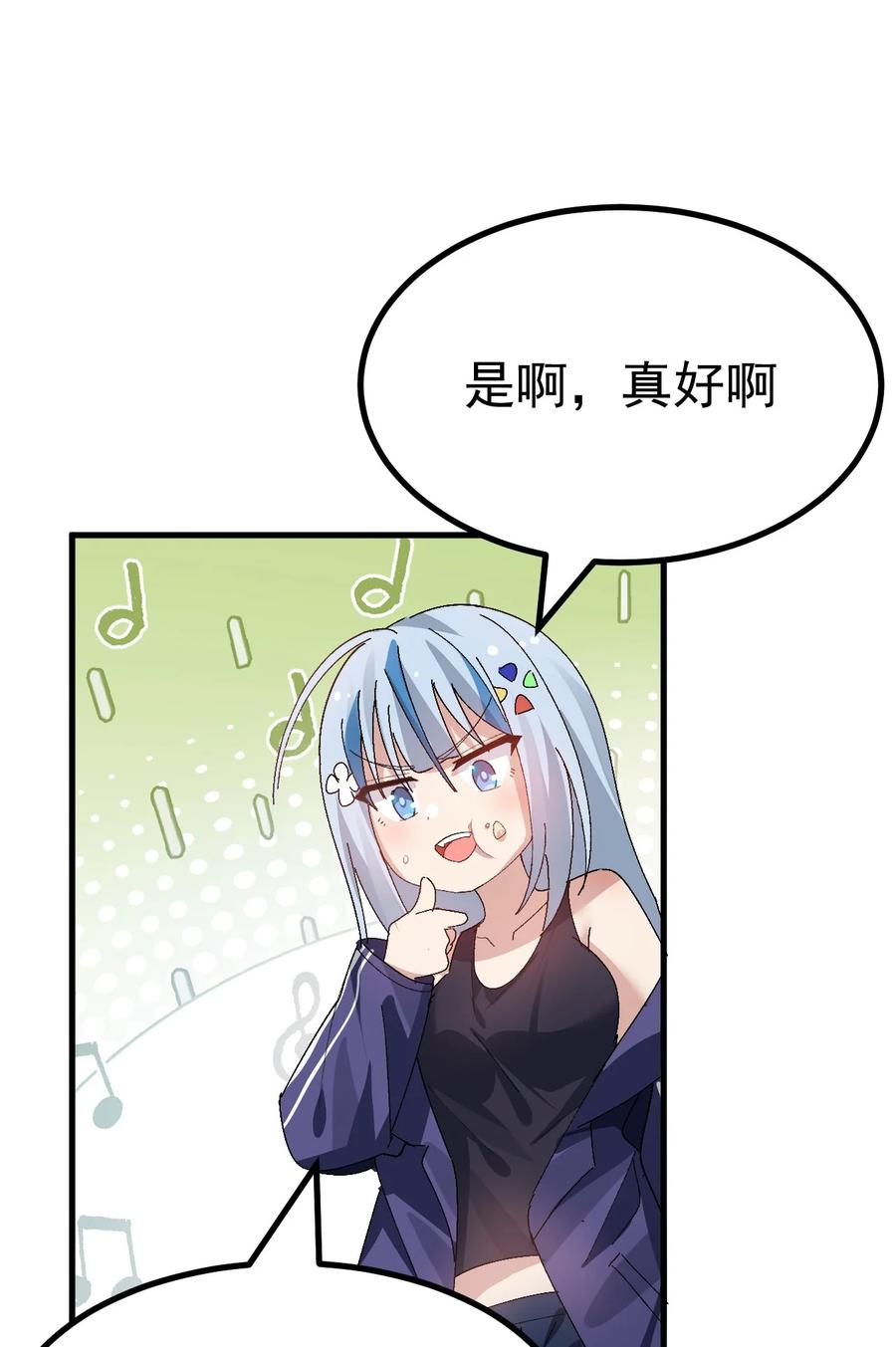 为了美少女游戏，女装也是不可避免的 - 015 我的毕业设计是，制作黄油！ 第27页