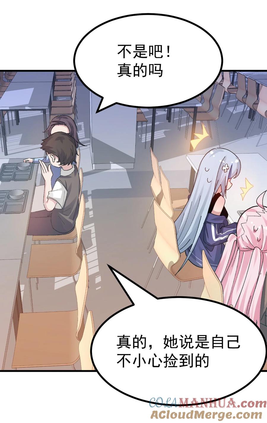 为了美少女游戏，女装也是不可避免的 - 015 我的毕业设计是，制作黄油！ 第13页