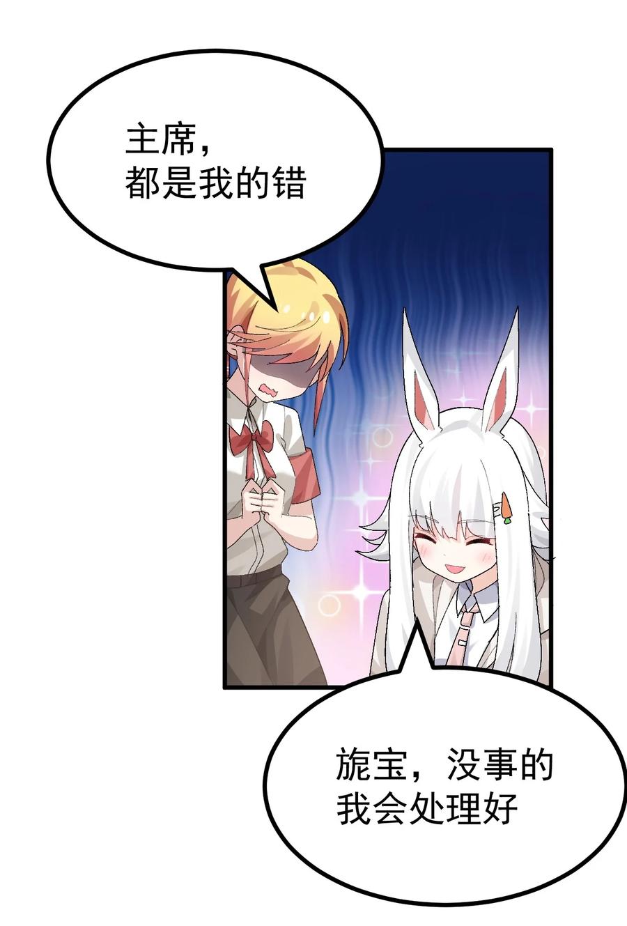 为了美少女游戏，女装也是不可避免的 - 015 我的毕业设计是，制作黄油！ 第5页