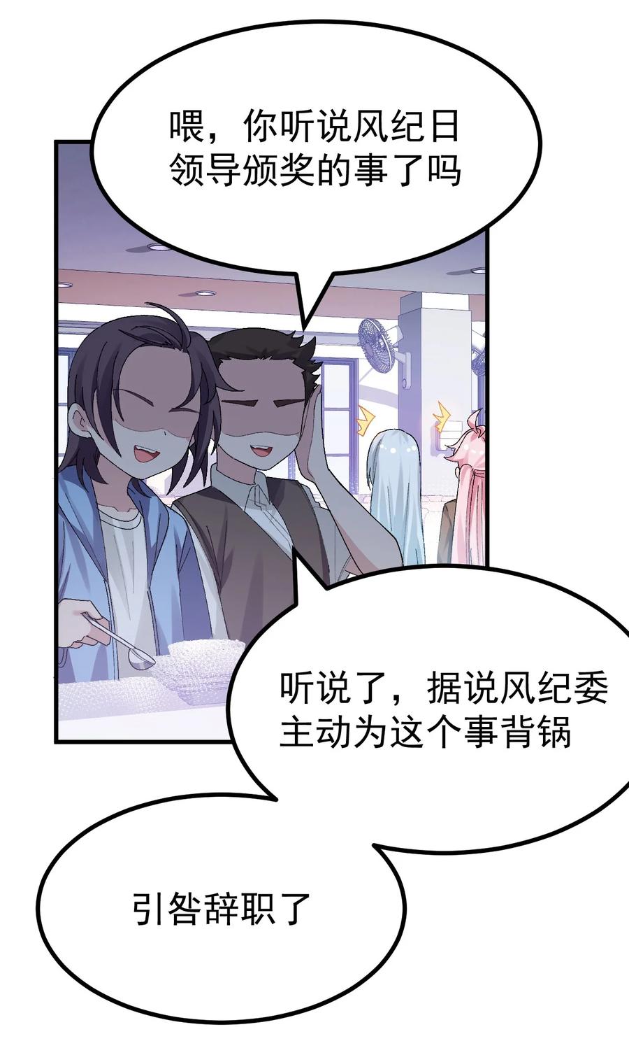 为了美少女游戏，女装也是不可避免的 - 015 我的毕业设计是，制作黄油！ 第12页