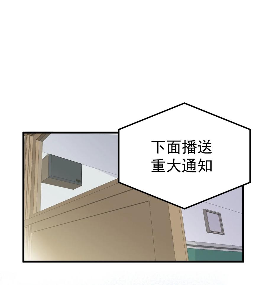 为了美少女游戏，女装也是不可避免的 - 015 我的毕业设计是，制作黄油！ 第32页