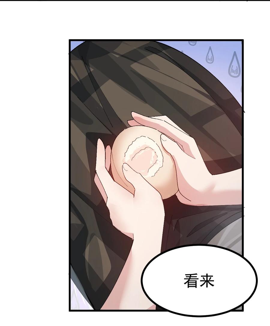 为了美少女游戏，女装也是不可避免的 - 015 我的毕业设计是，制作黄油！ 第23页