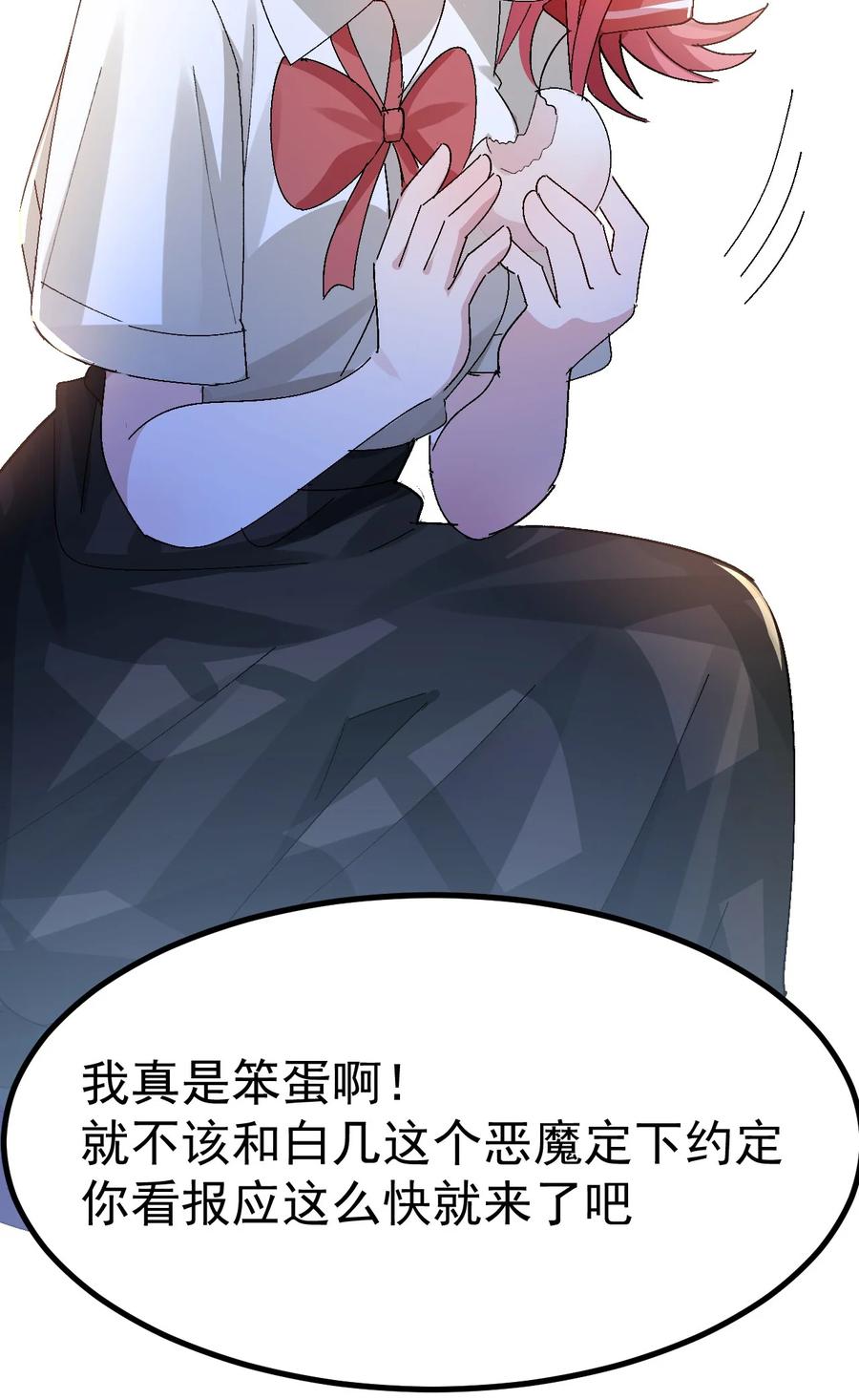 为了美少女游戏，女装也是不可避免的 - 015 我的毕业设计是，制作黄油！ 第20页