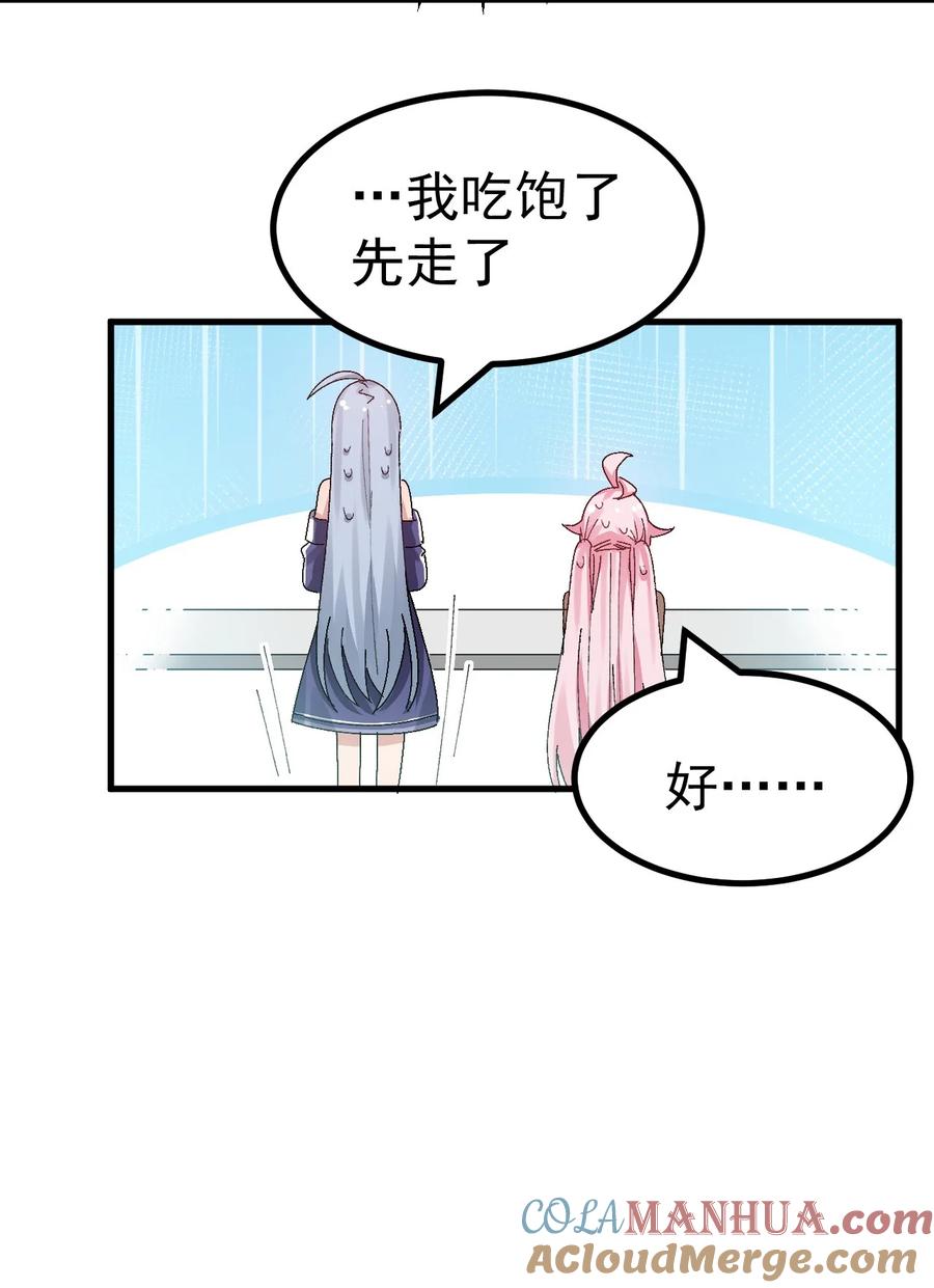 为了美少女游戏，女装也是不可避免的 - 015 我的毕业设计是，制作黄油！ 第16页