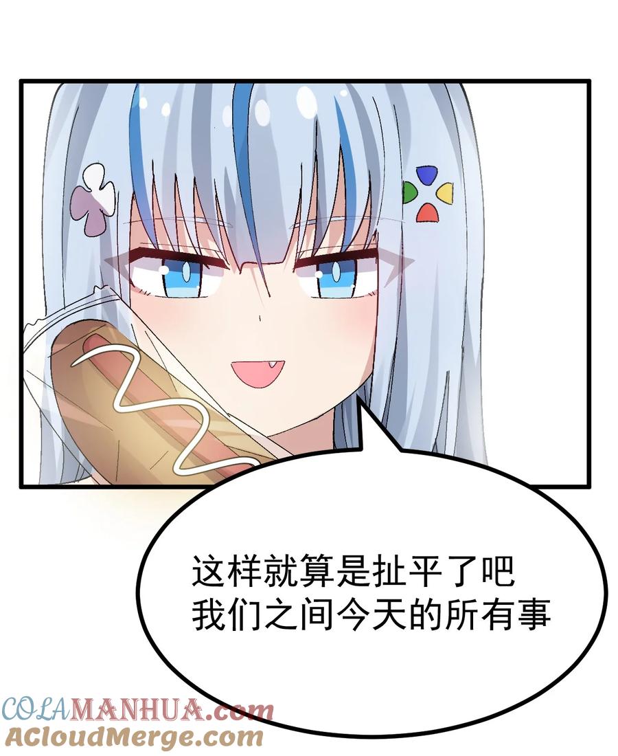 为了美少女游戏，女装也是不可避免的 - 015 我的毕业设计是，制作黄油！ 第43页
