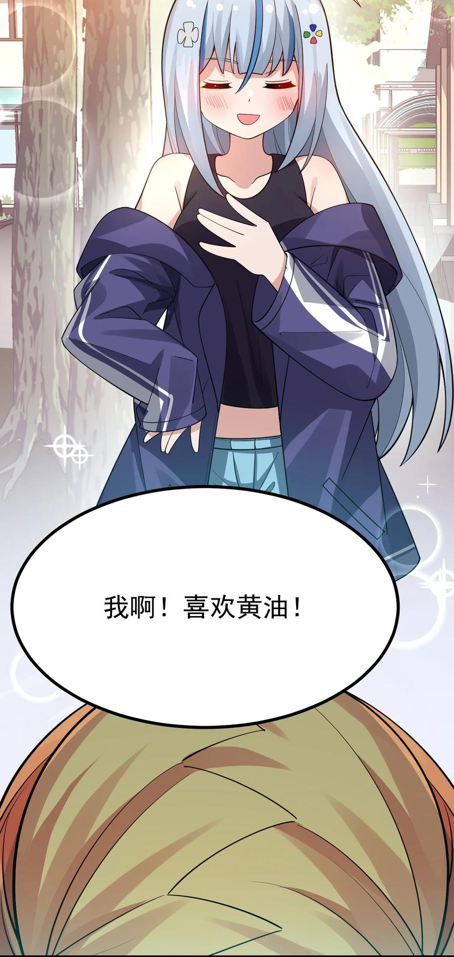为了美少女游戏，女装也是不可避免的 - 015 我的毕业设计是，制作黄油！ 第35页