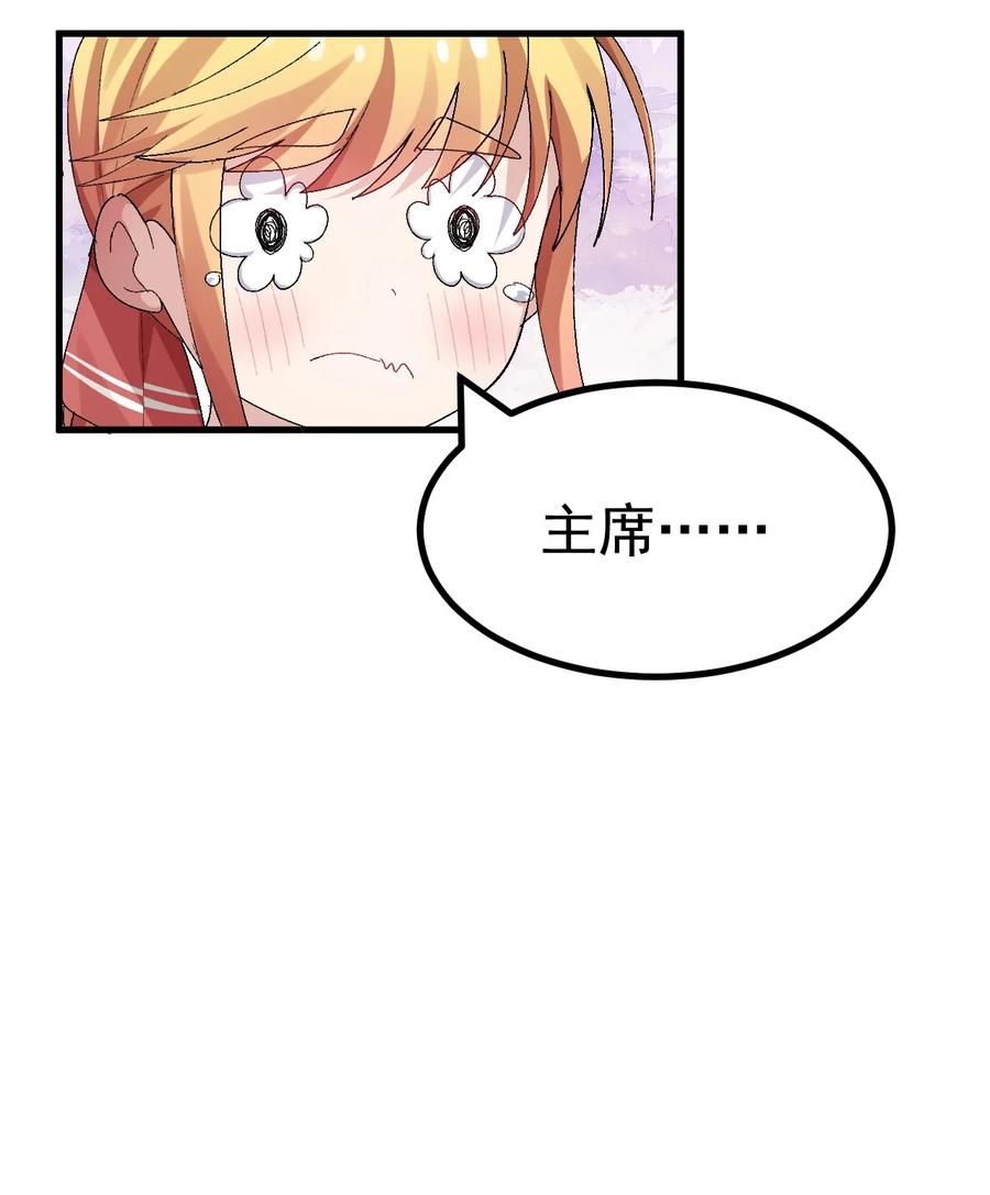为了美少女游戏，女装也是不可避免的 - 015 我的毕业设计是，制作黄油！ 第6页