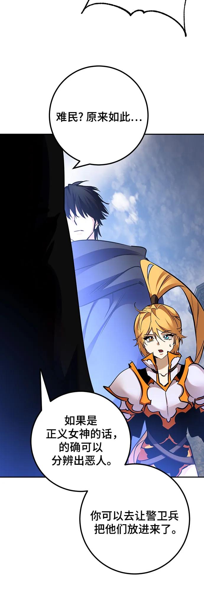 重生最强玩家 - [第171话] 老手的世界 - 第29张图