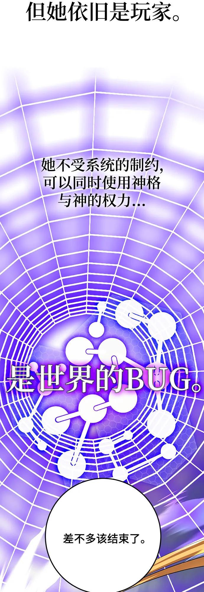 重生最强玩家 - [第171话] 老手的世界 - 第14张图