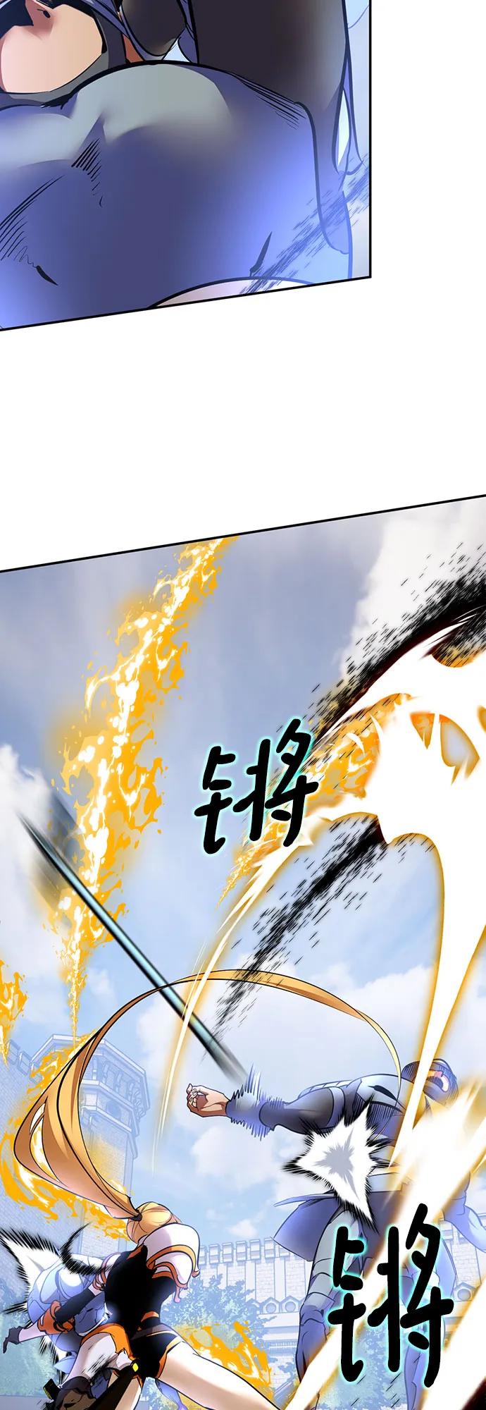 重生最强玩家 - [第171话] 老手的世界 - 第3张图