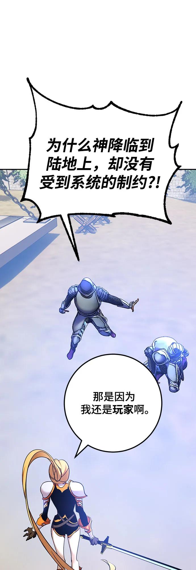 重生最强玩家 - [第171话] 老手的世界 - 第12张图